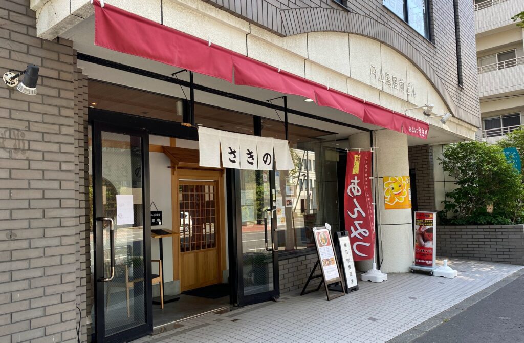 あんみつ専門店あんみつさきの